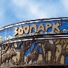 Зоопарки в Аниве